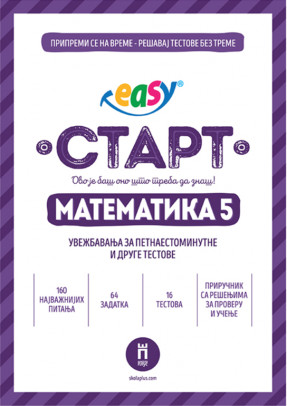 Easy Start ★ Мatematika 5
